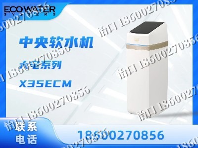 唐山-中央软水机